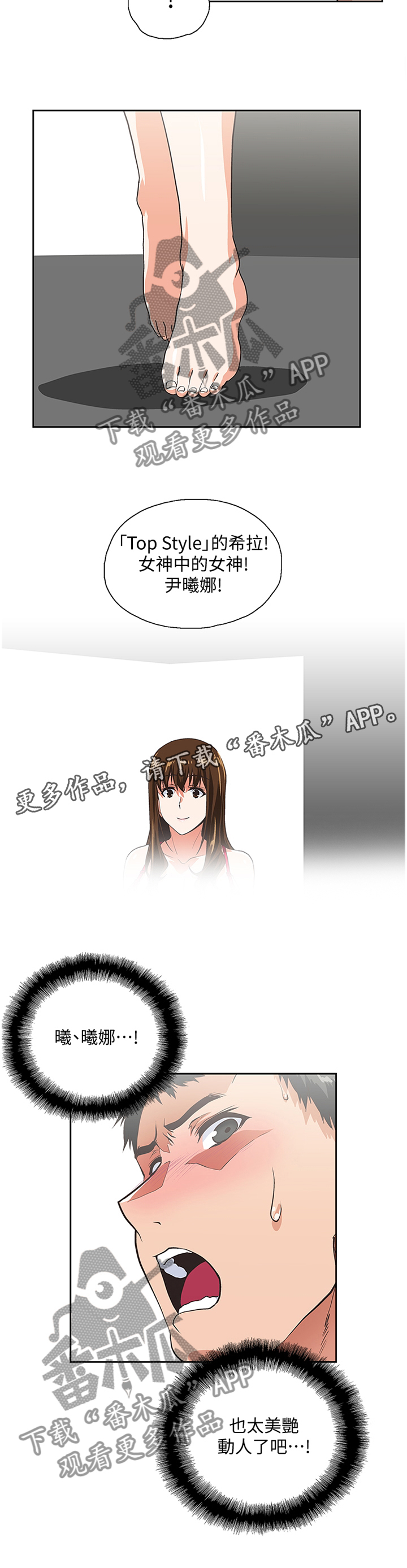 《双面代表》漫画最新章节第96章：下意识免费下拉式在线观看章节第【6】张图片