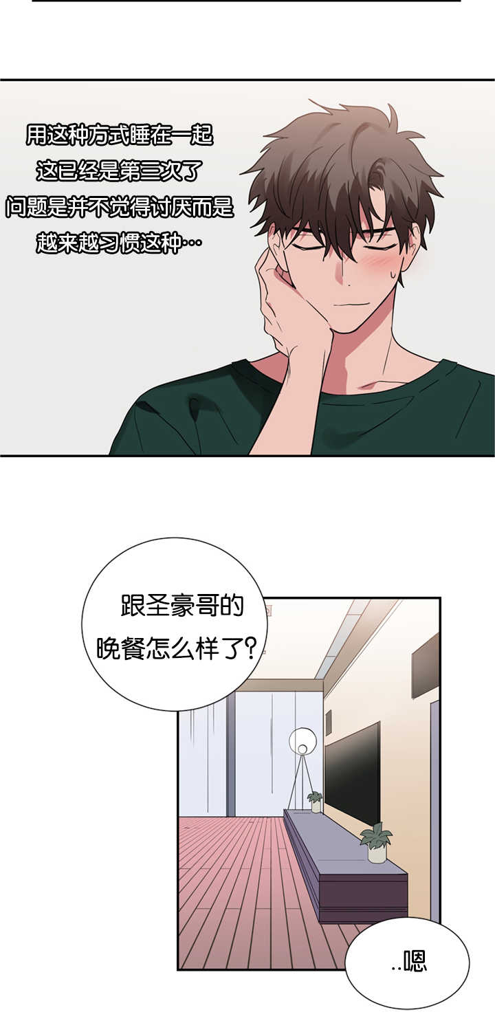 《复出演练》漫画最新章节第25章：买衣服免费下拉式在线观看章节第【20】张图片