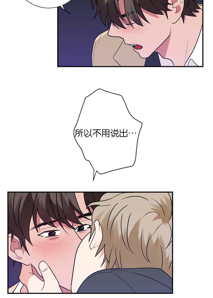 《复出演练》漫画最新章节第18章：不喜欢免费下拉式在线观看章节第【3】张图片