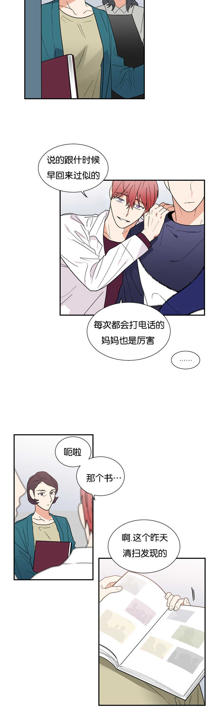 《复出演练》漫画最新章节第28章：被发现怎么办免费下拉式在线观看章节第【1】张图片