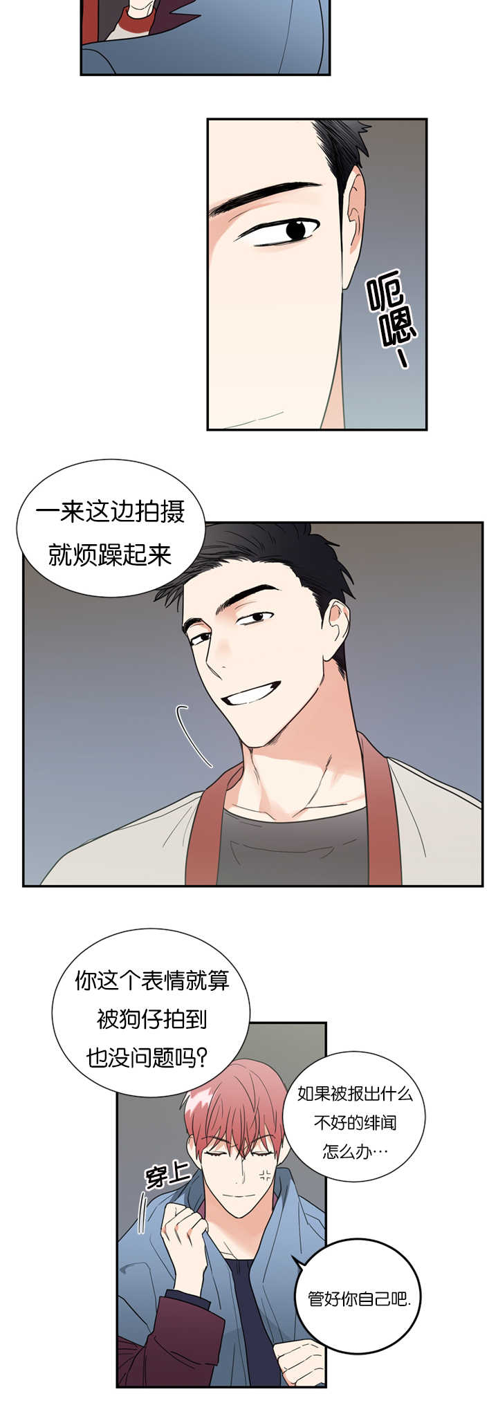 《复出演练》漫画最新章节第30章：受伤免费下拉式在线观看章节第【16】张图片