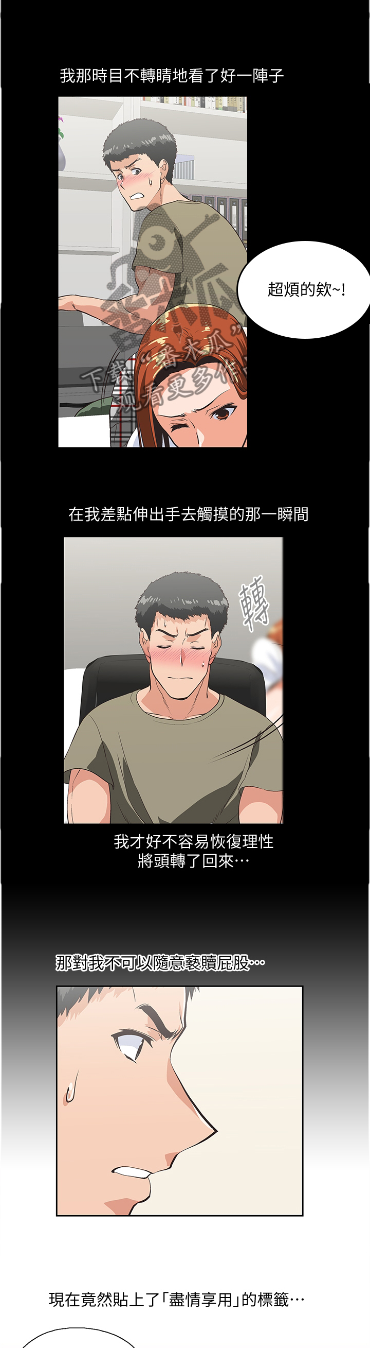 《双面代表》漫画最新章节第52章：当面说清免费下拉式在线观看章节第【10】张图片