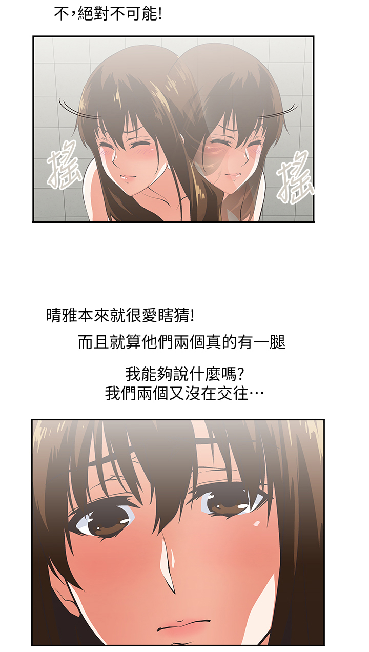 《双面代表》漫画最新章节第37章：诱惑免费下拉式在线观看章节第【11】张图片