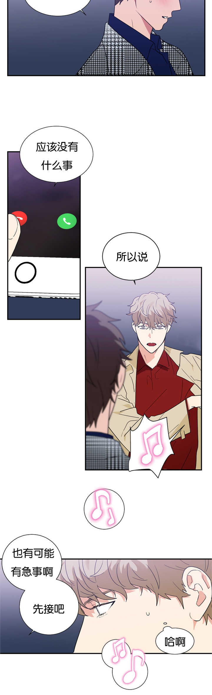 《复出演练》漫画最新章节第26章：跟我约会吧免费下拉式在线观看章节第【14】张图片