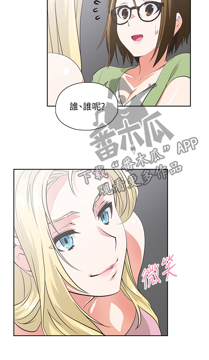 《双面代表》漫画最新章节第76章：老师\,你好温柔免费下拉式在线观看章节第【1】张图片