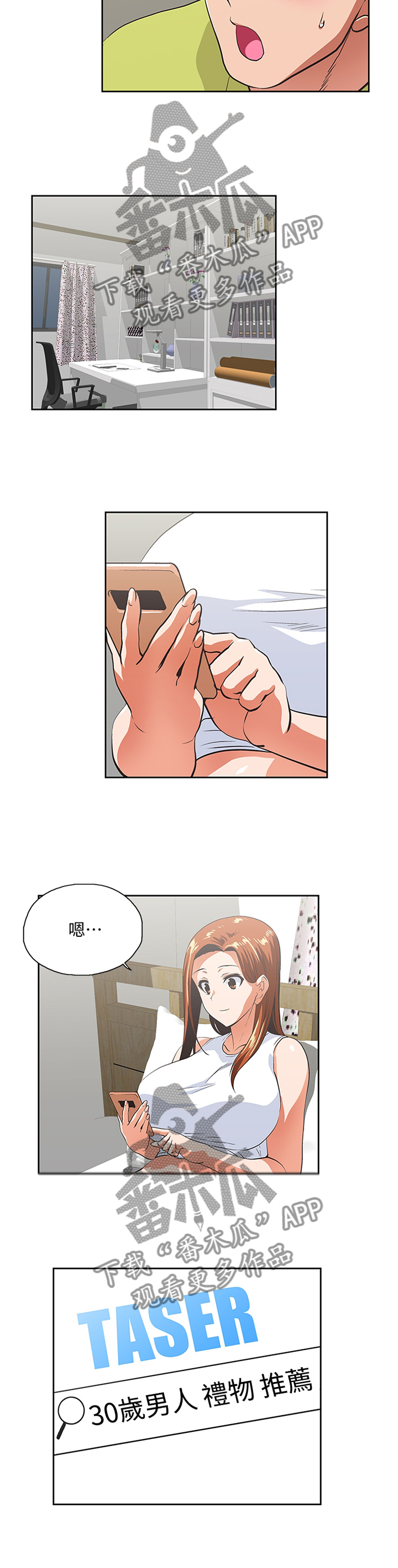 《双面代表》漫画最新章节第67章：他是个好男人免费下拉式在线观看章节第【1】张图片