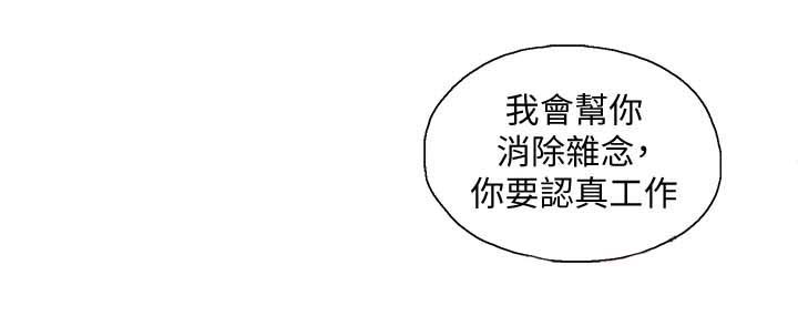 《双面代表》漫画最新章节第33章：快活人生免费下拉式在线观看章节第【9】张图片