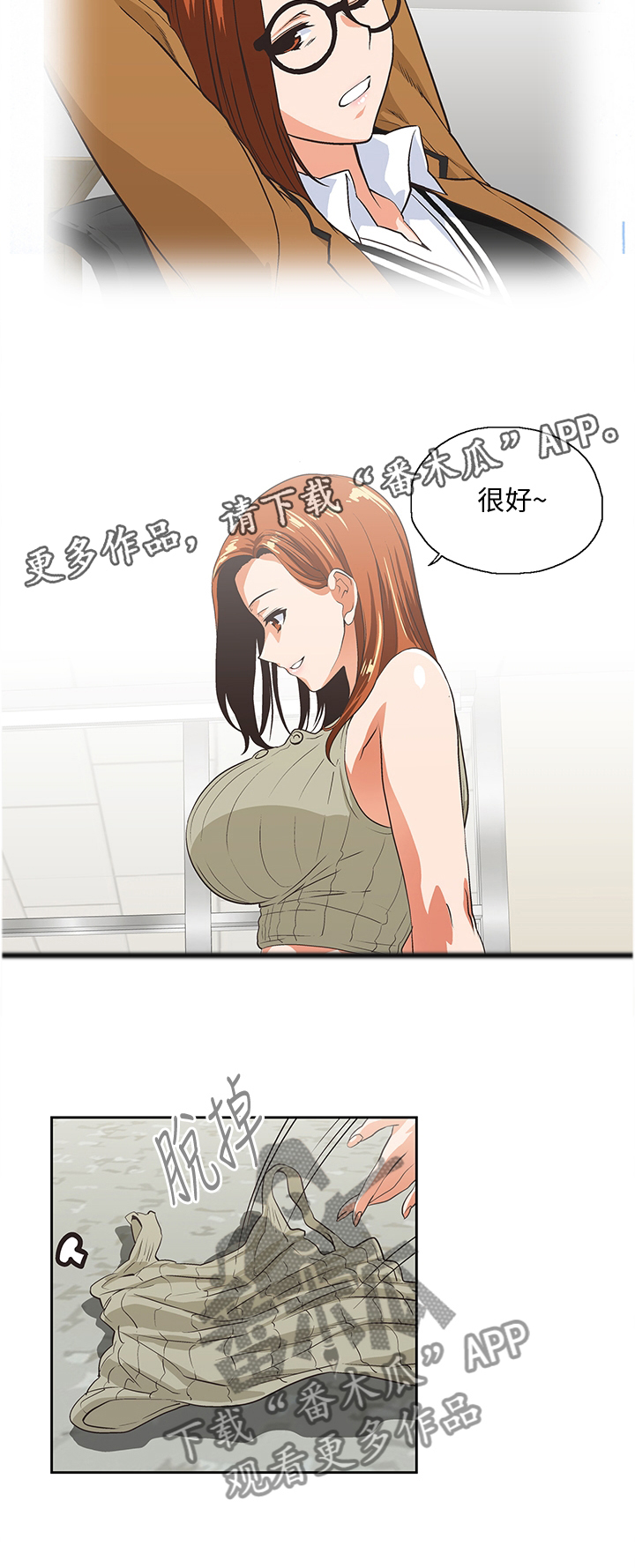 《双面代表》漫画最新章节第52章：当面说清免费下拉式在线观看章节第【6】张图片