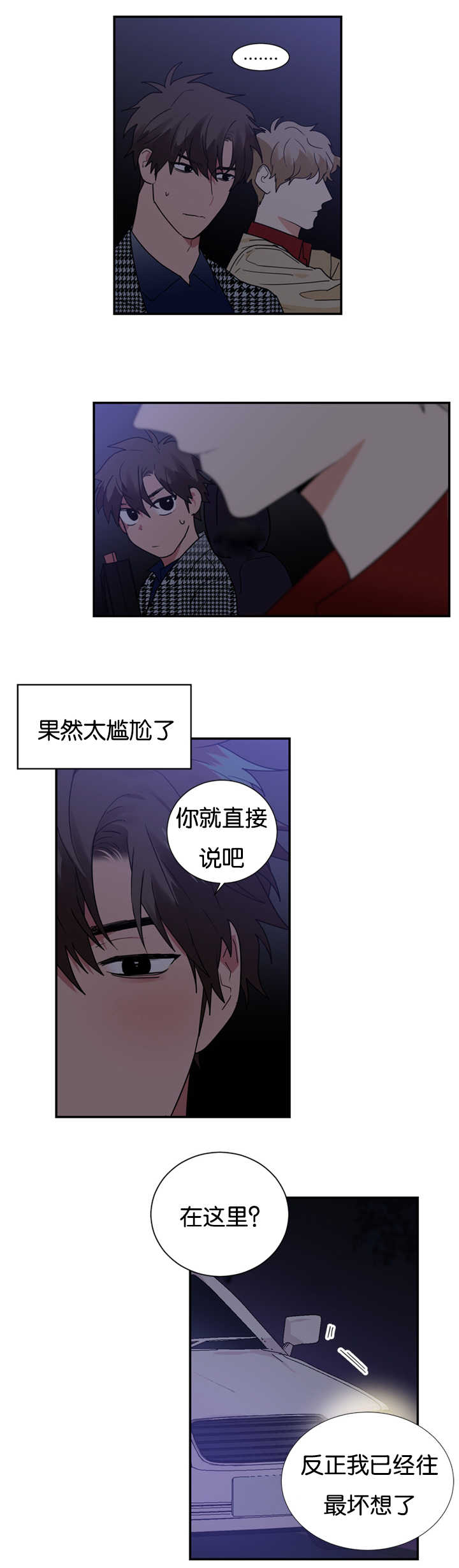 《复出演练》漫画最新章节第27章：我们解约吧免费下拉式在线观看章节第【17】张图片