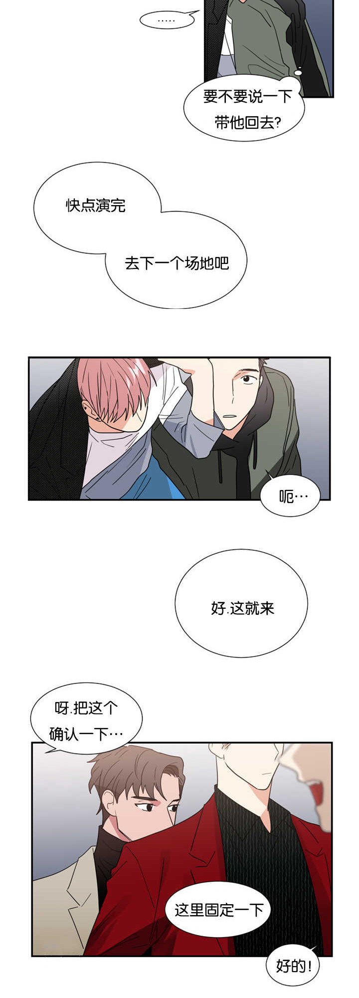 《复出演练》漫画最新章节第22章：现在不同了免费下拉式在线观看章节第【20】张图片