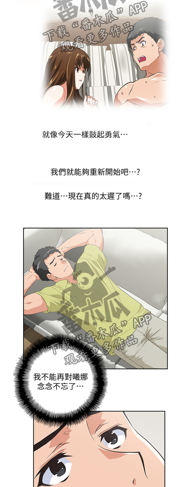 《双面代表》漫画最新章节第90章：离婚免费下拉式在线观看章节第【2】张图片