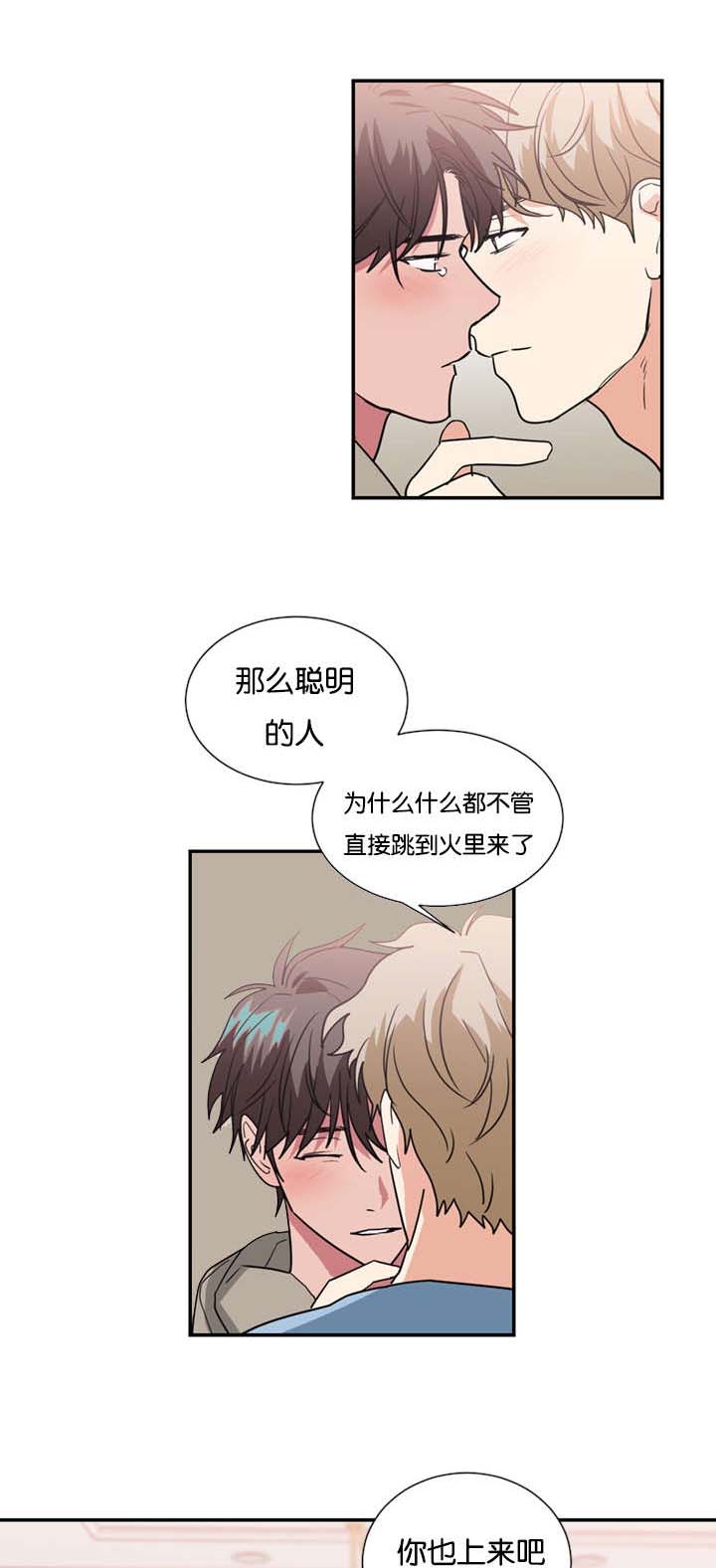 《复出演练》漫画最新章节第47章：是为了救我吗免费下拉式在线观看章节第【12】张图片