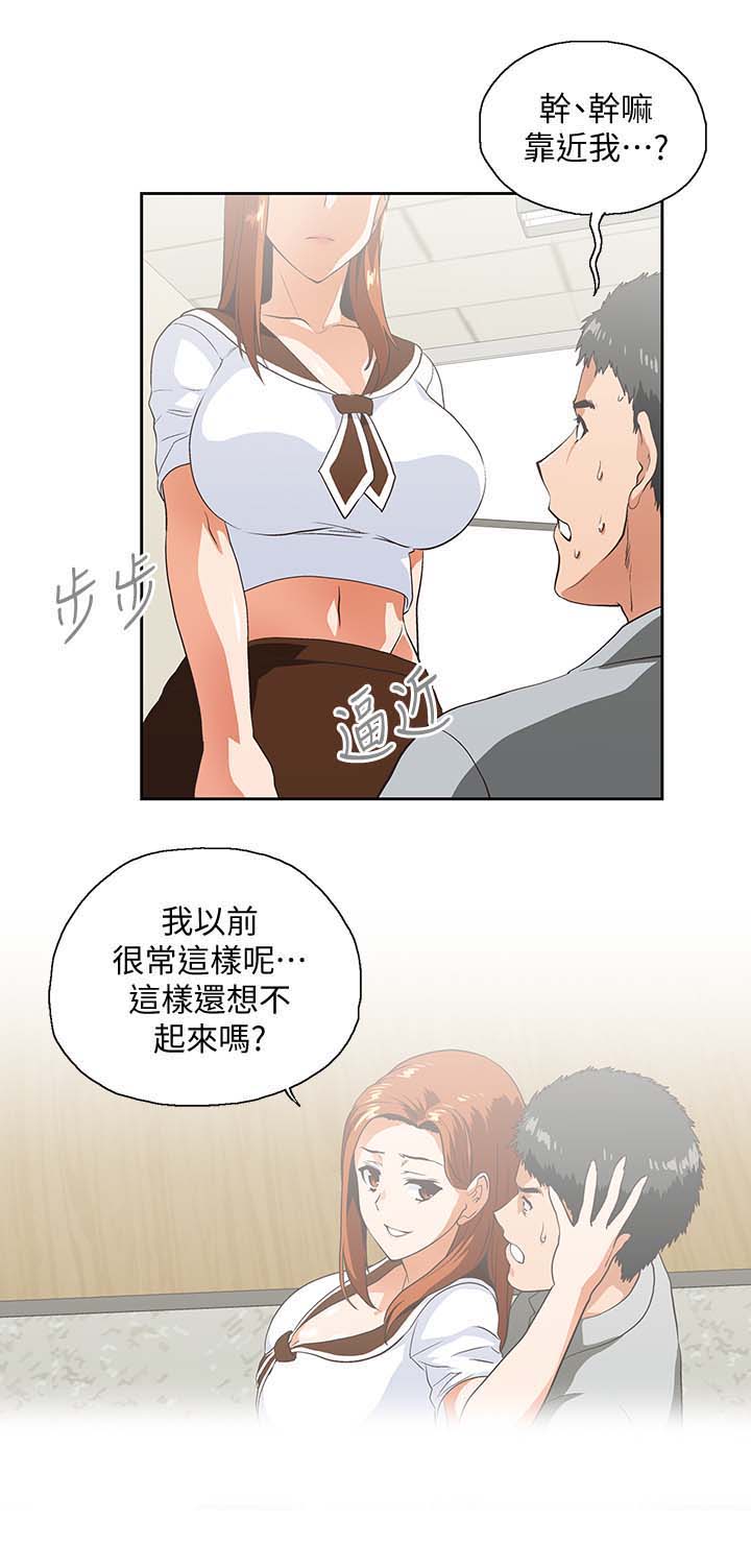 《双面代表》漫画最新章节第34章：想起谁免费下拉式在线观看章节第【4】张图片