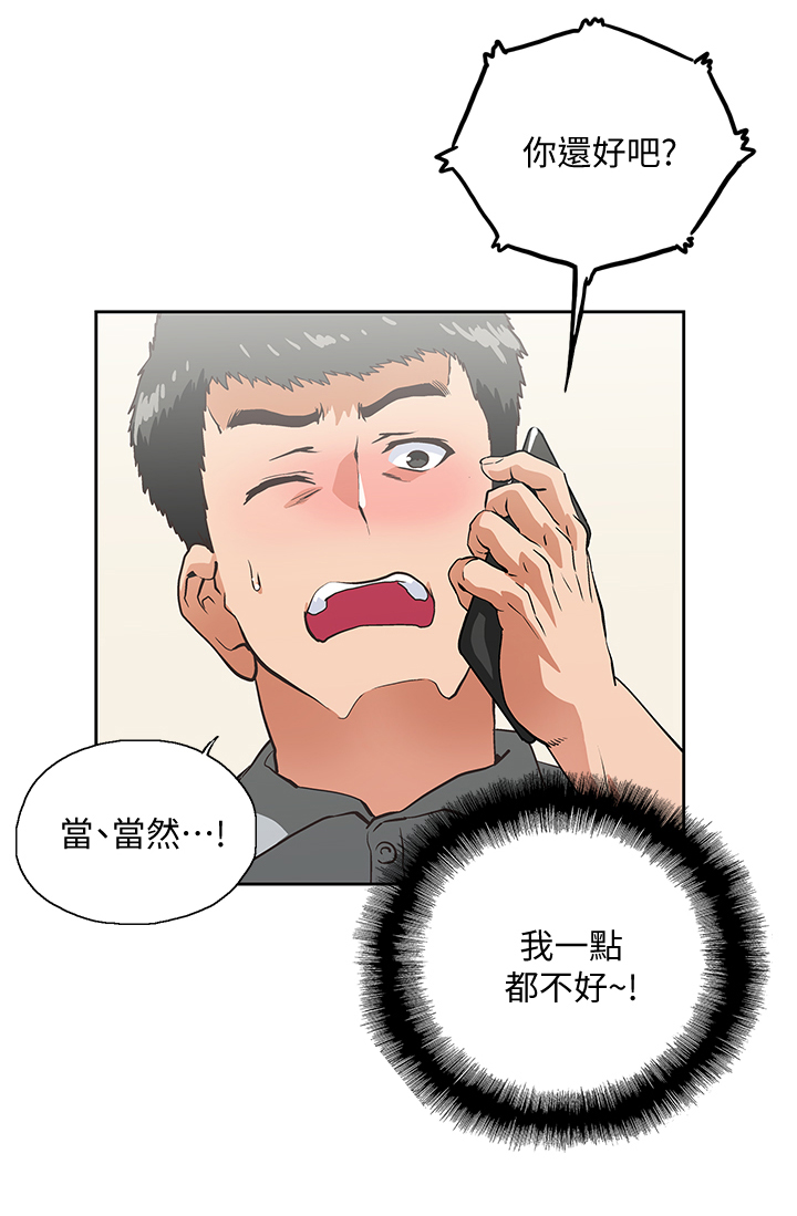 《双面代表》漫画最新章节第39章：求证免费下拉式在线观看章节第【3】张图片