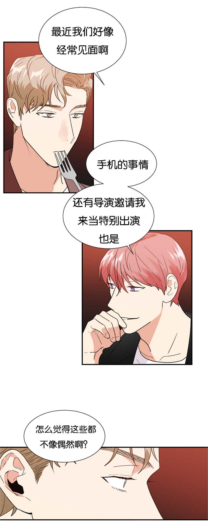 《复出演练》漫画最新章节第23章：心里的想法免费下拉式在线观看章节第【19】张图片