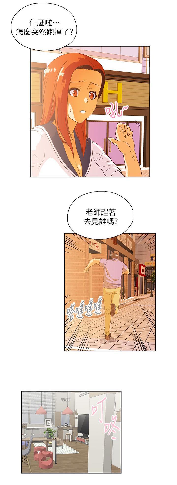 《双面代表》漫画最新章节第28章：好久不见免费下拉式在线观看章节第【4】张图片