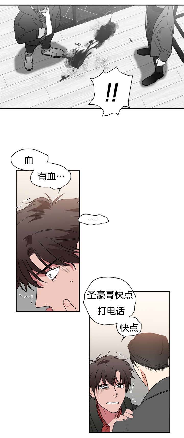 《复出演练》漫画最新章节第42章：这次轮到我了免费下拉式在线观看章节第【8】张图片