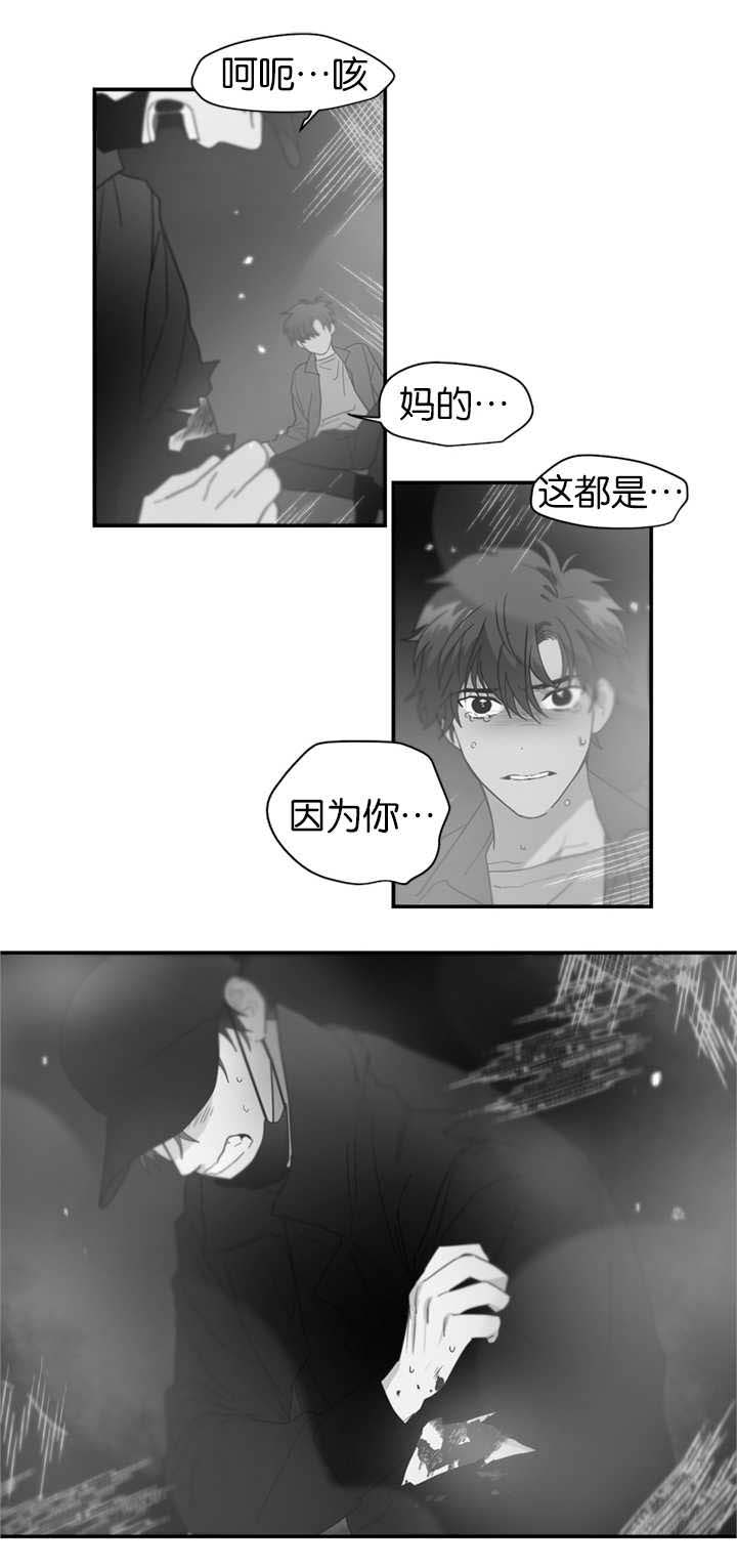 《复出演练》漫画最新章节第30章：受伤免费下拉式在线观看章节第【9】张图片