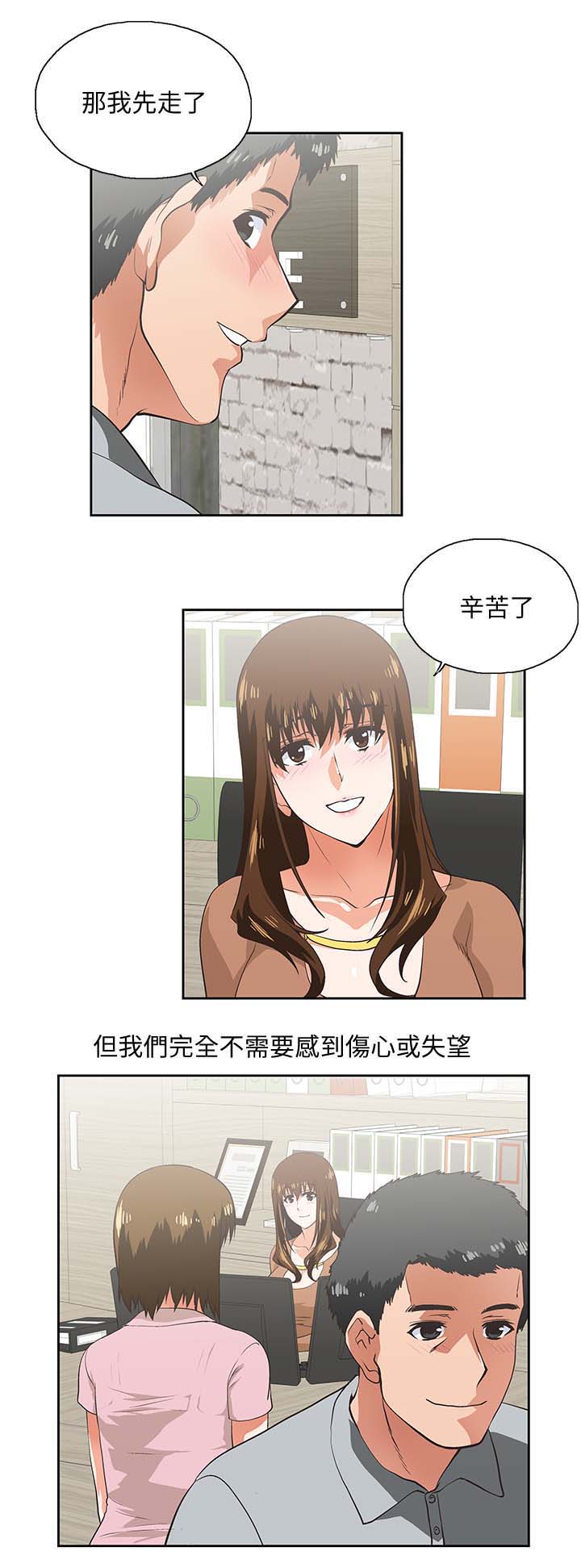 《双面代表》漫画最新章节第33章：快活人生免费下拉式在线观看章节第【7】张图片