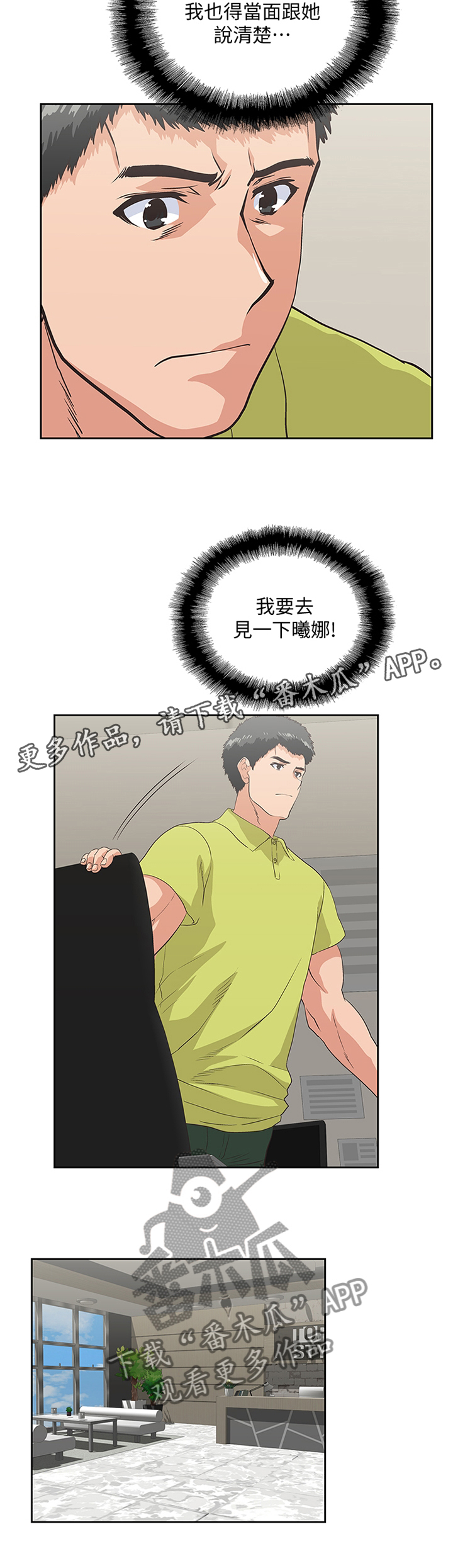 《双面代表》漫画最新章节第64章：我要见一下她免费下拉式在线观看章节第【5】张图片