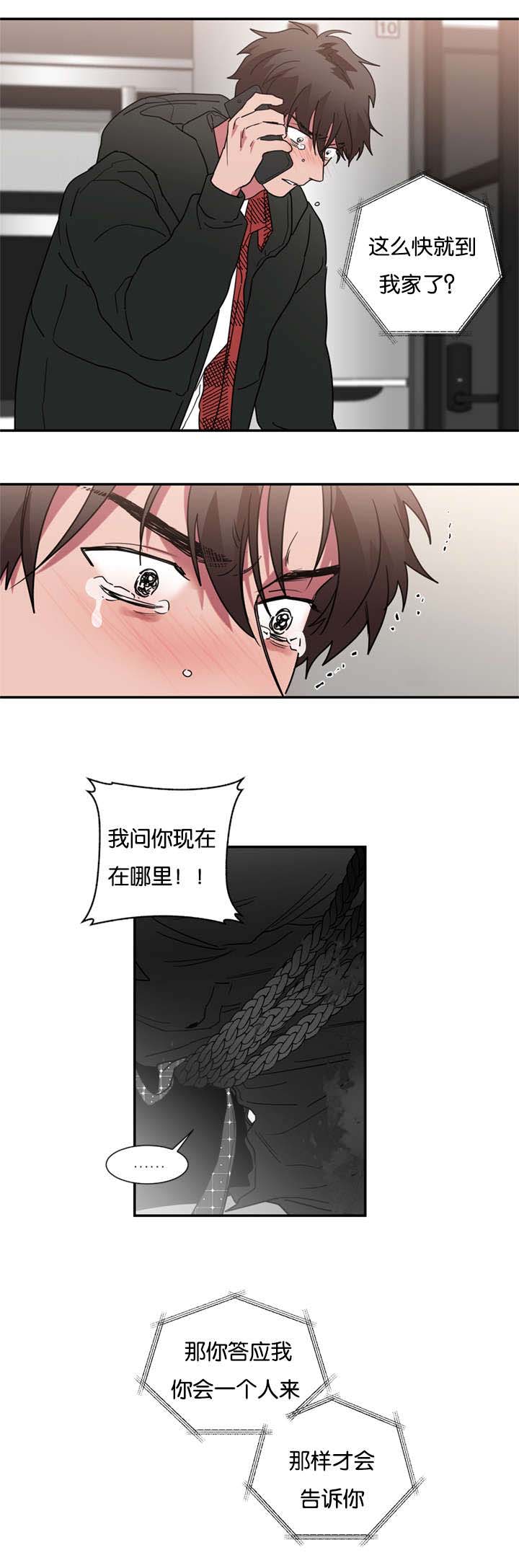 《复出演练》漫画最新章节第42章：这次轮到我了免费下拉式在线观看章节第【5】张图片