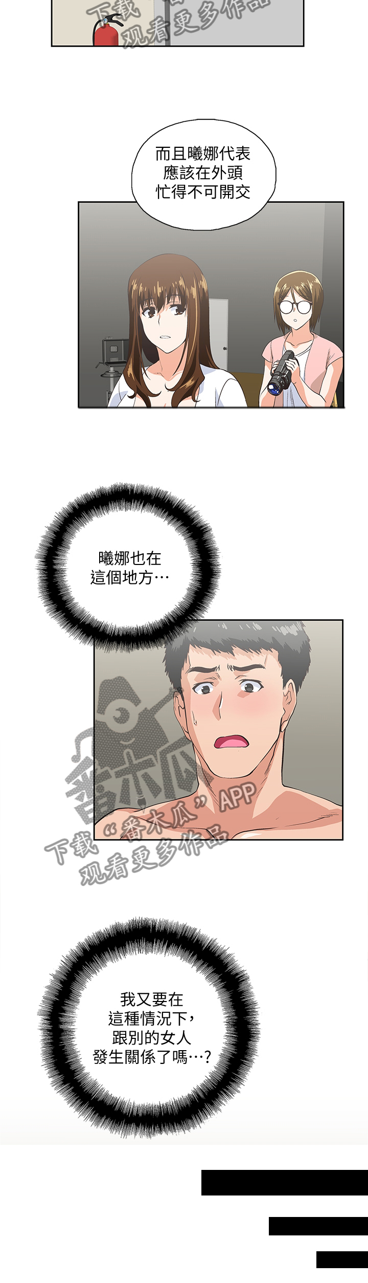 《双面代表》漫画最新章节第95章：合理的安排免费下拉式在线观看章节第【4】张图片