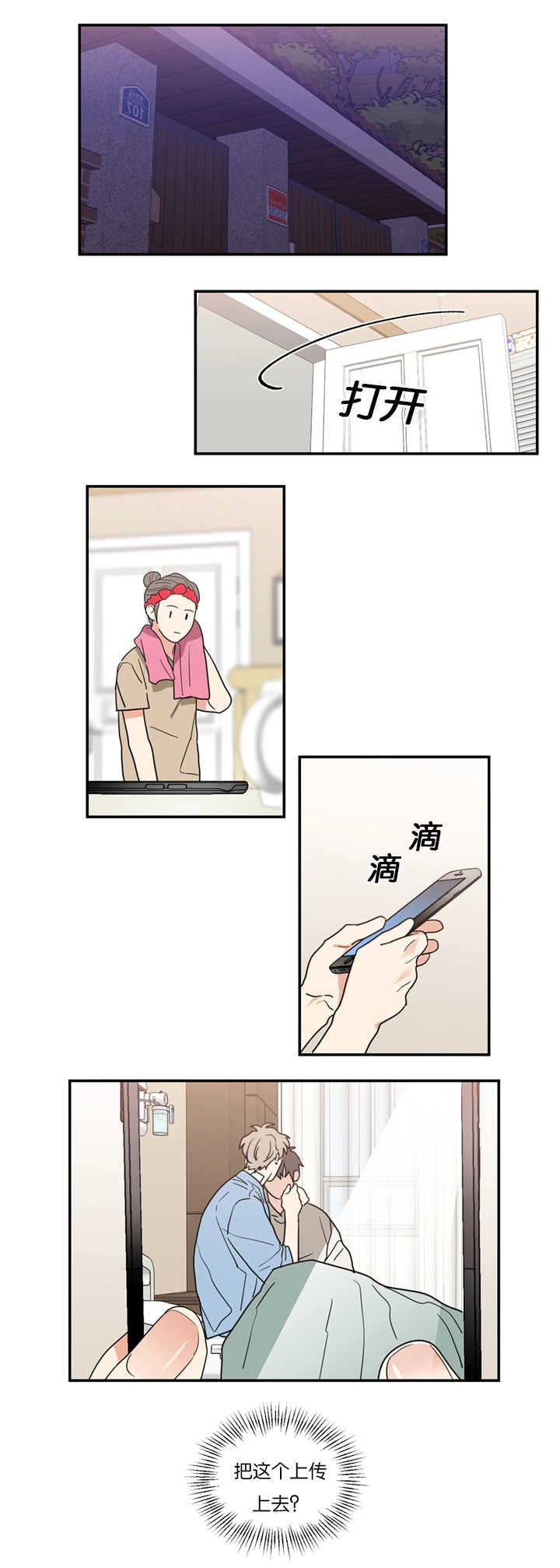 《复出演练》漫画最新章节第48章：你做错了什么(完结)免费下拉式在线观看章节第【2】张图片