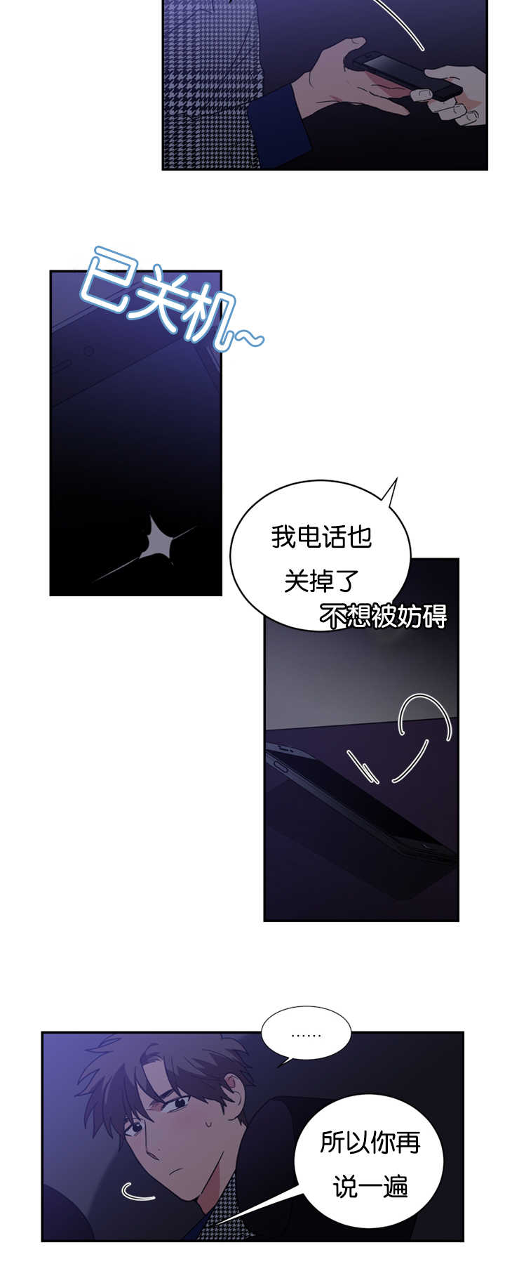 《复出演练》漫画最新章节第27章：我们解约吧免费下拉式在线观看章节第【15】张图片