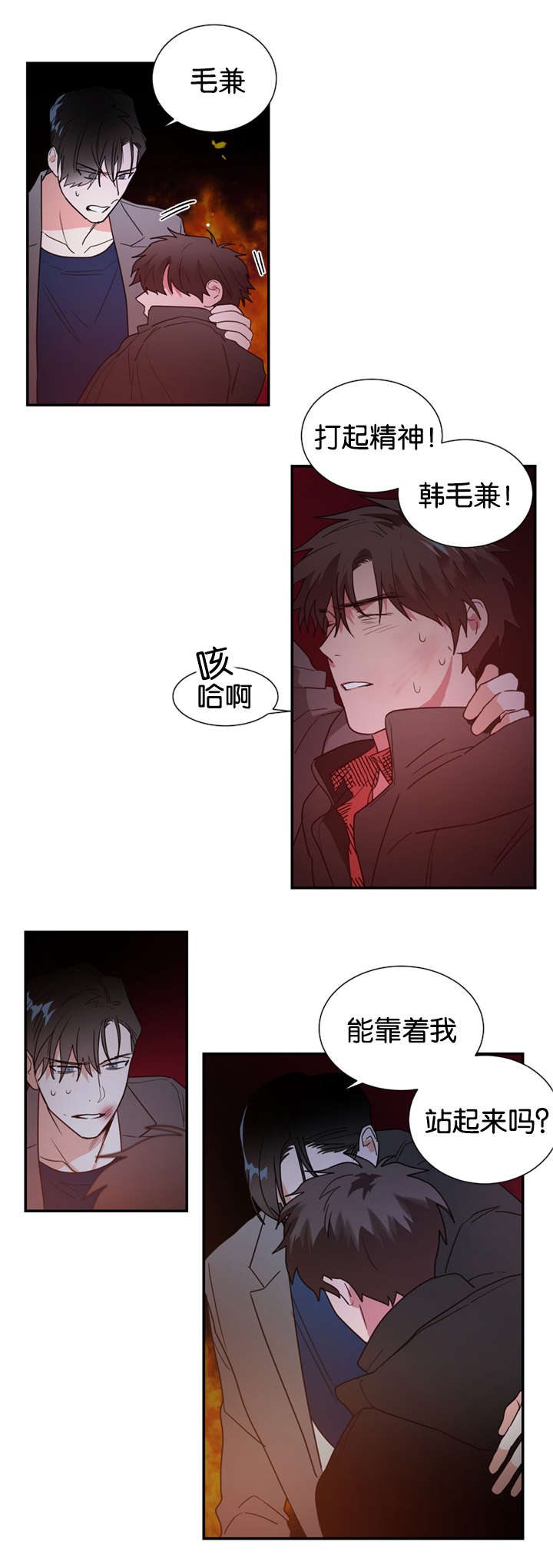 《复出演练》漫画最新章节第45章：我不能走免费下拉式在线观看章节第【15】张图片