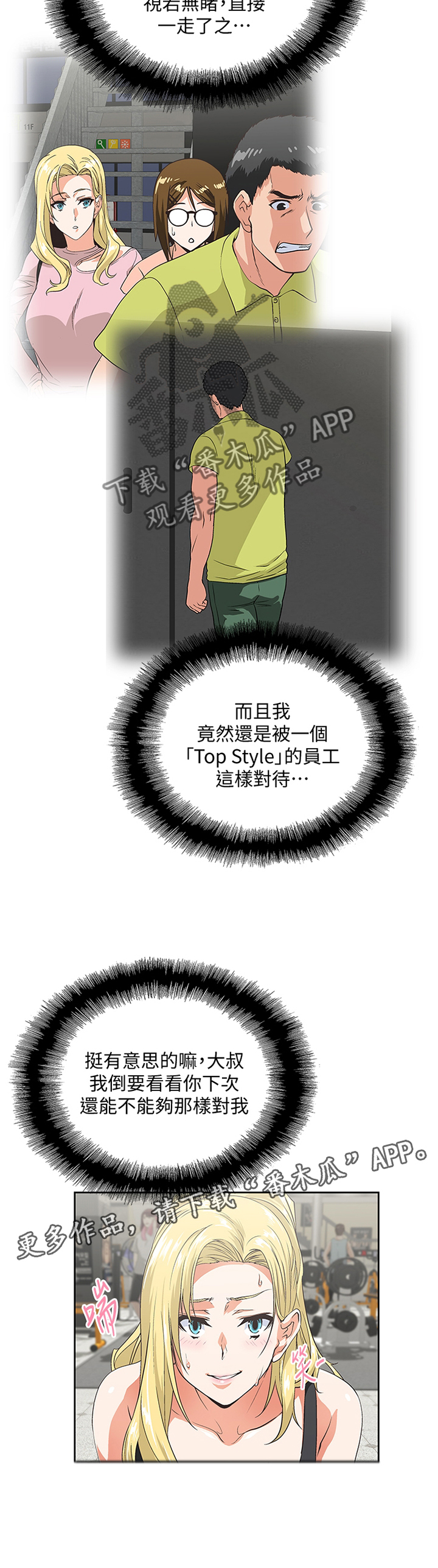 《双面代表》漫画最新章节第64章：我要见一下她免费下拉式在线观看章节第【1】张图片