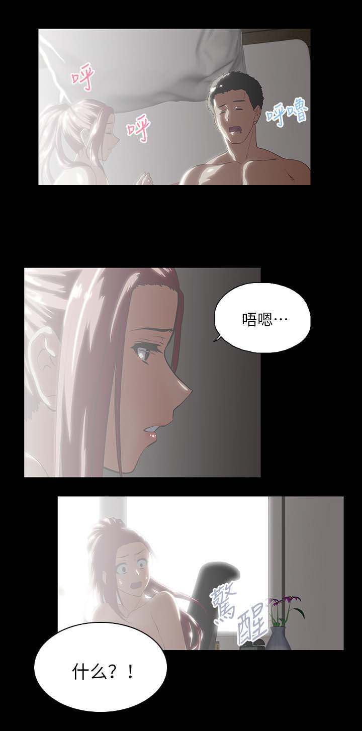 《双面代表》漫画最新章节第31章：称呼免费下拉式在线观看章节第【6】张图片