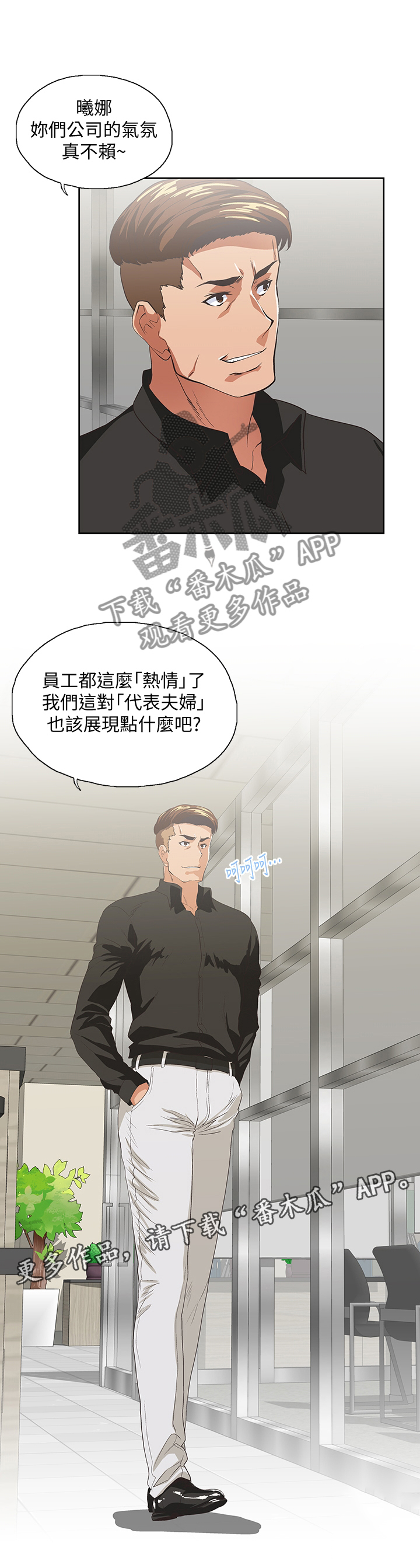 《双面代表》漫画最新章节第62章：伤心免费下拉式在线观看章节第【1】张图片