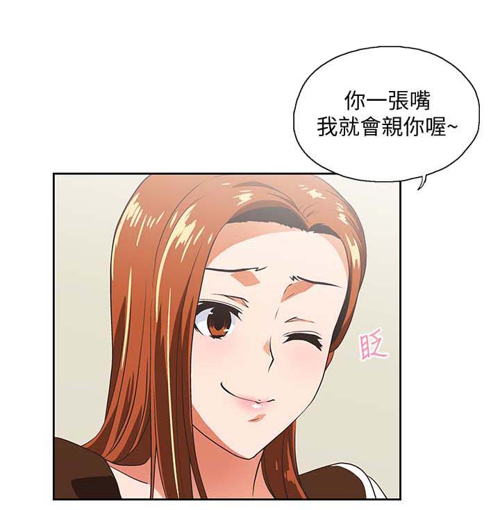 《双面代表》漫画最新章节第34章：想起谁免费下拉式在线观看章节第【2】张图片