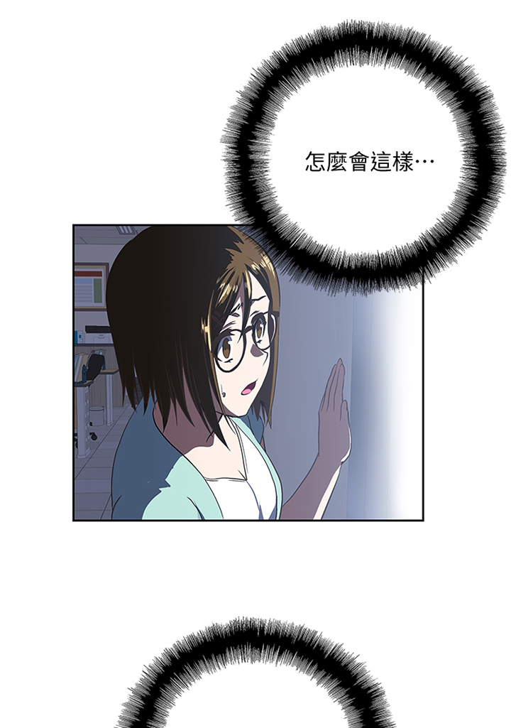 《双面代表》漫画最新章节第83章：我是不是也有机会免费下拉式在线观看章节第【7】张图片