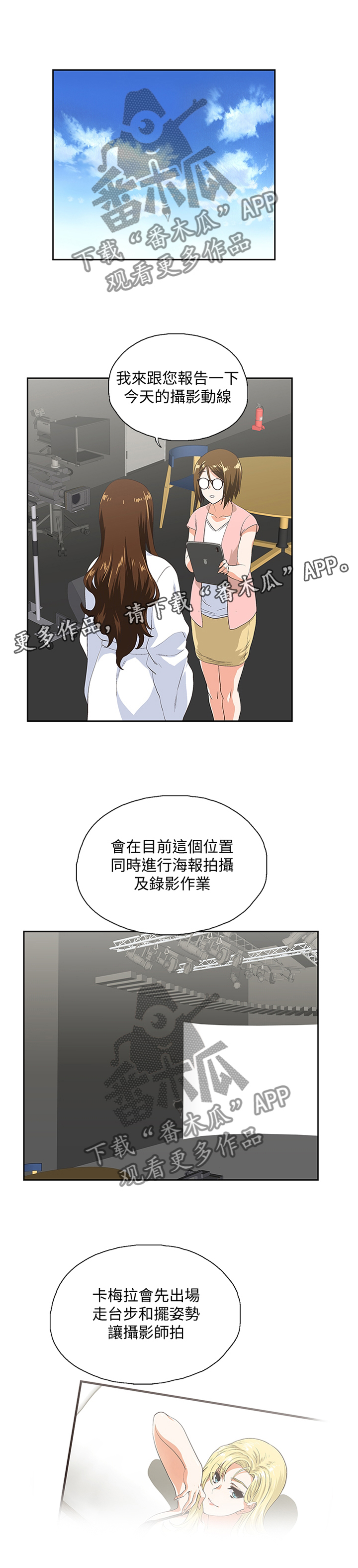 《双面代表》漫画最新章节第95章：合理的安排免费下拉式在线观看章节第【3】张图片