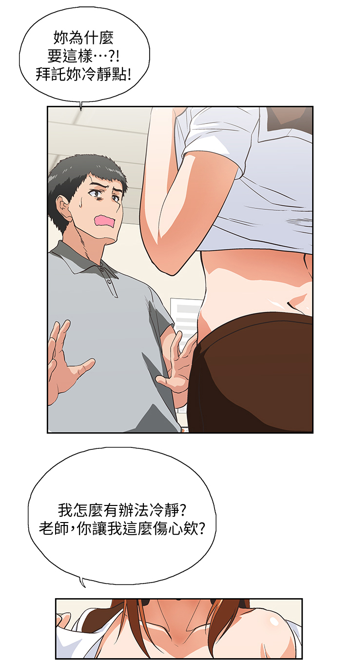 《双面代表》漫画最新章节第37章：诱惑免费下拉式在线观看章节第【7】张图片