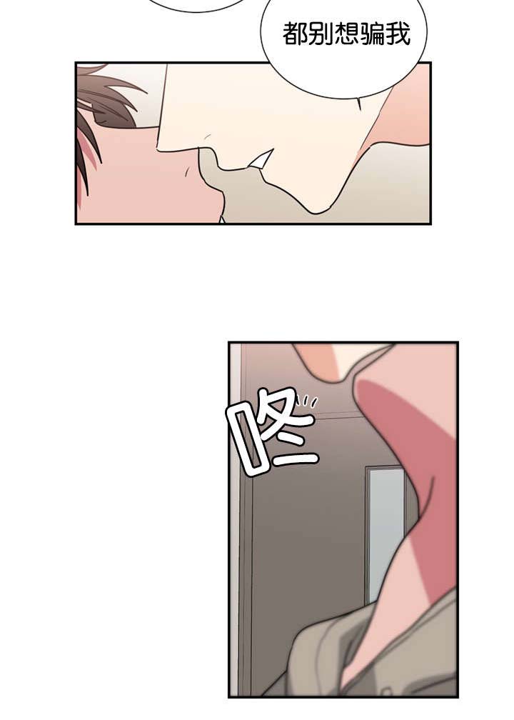 《复出演练》漫画最新章节第47章：是为了救我吗免费下拉式在线观看章节第【3】张图片