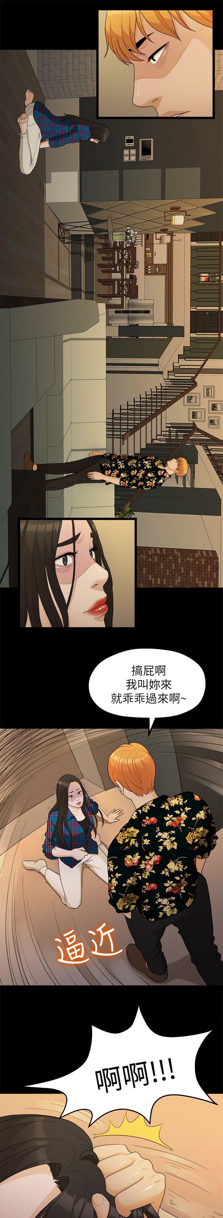 《毕业分手季》漫画最新章节第33章：绑架免费下拉式在线观看章节第【8】张图片