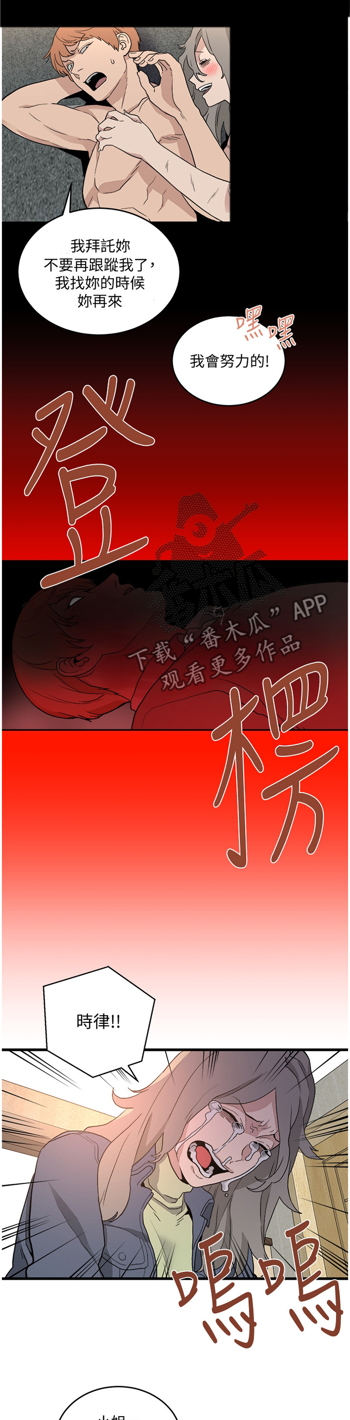 《借刀制敌》漫画最新章节第54章：复仇免费下拉式在线观看章节第【7】张图片