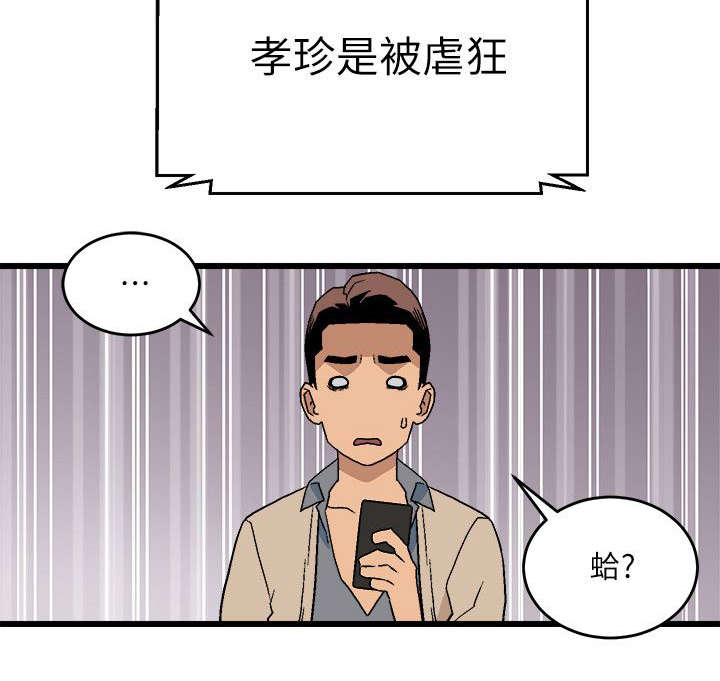 《借刀制敌》漫画最新章节第21章：不得了的消息免费下拉式在线观看章节第【1】张图片