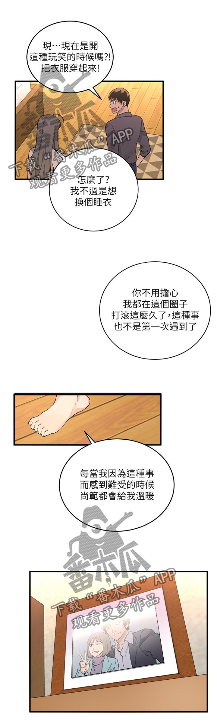 《借刀制敌》漫画最新章节第52章：确认免费下拉式在线观看章节第【10】张图片