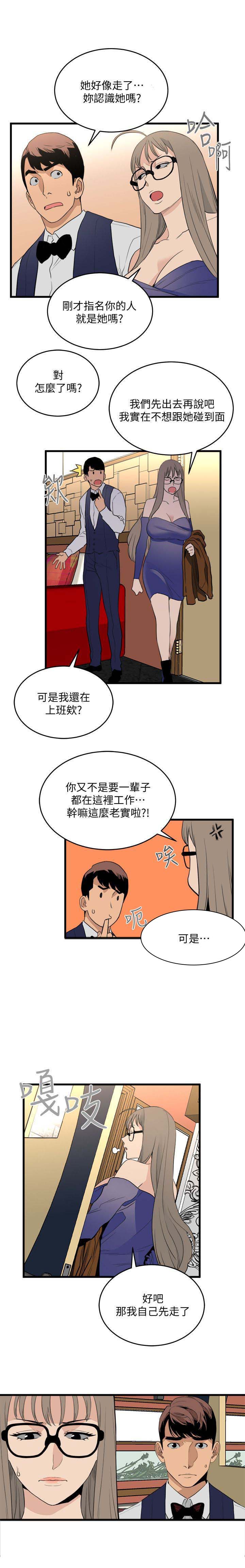 《借刀制敌》漫画最新章节第40章：快走免费下拉式在线观看章节第【7】张图片