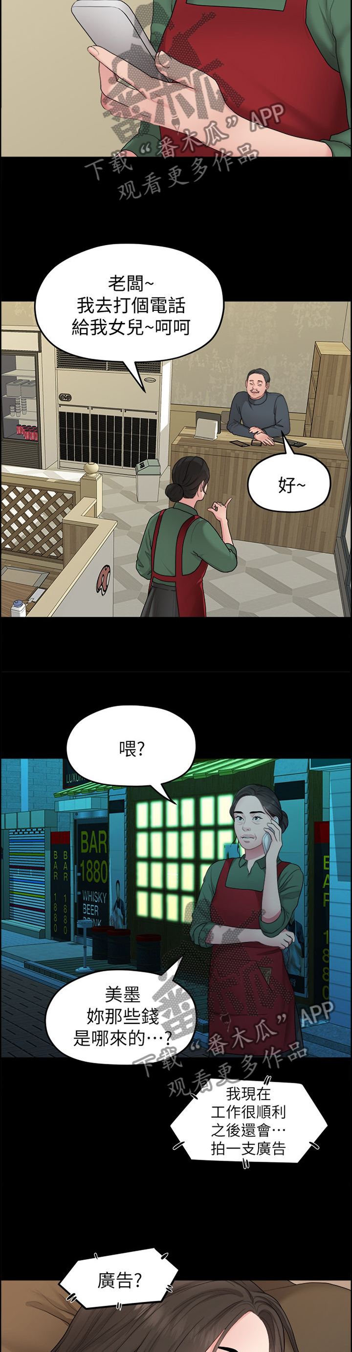 《毕业分手季》漫画最新章节第71章：耍脾气免费下拉式在线观看章节第【9】张图片