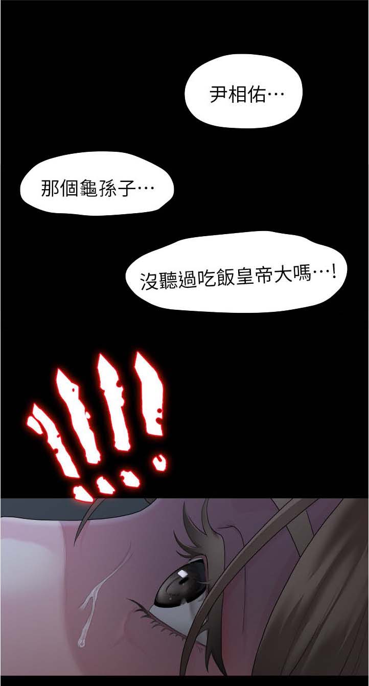 《毕业分手季》漫画最新章节第41章：回忆免费下拉式在线观看章节第【4】张图片