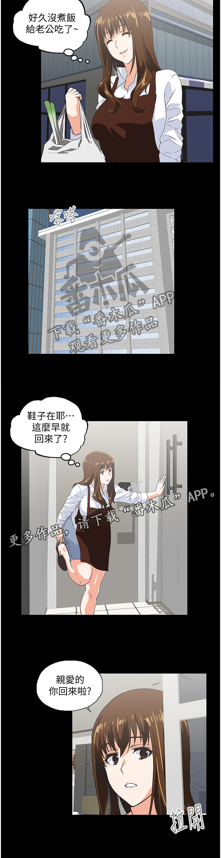 《双面代表》漫画最新章节第113章：断绝干净免费下拉式在线观看章节第【6】张图片