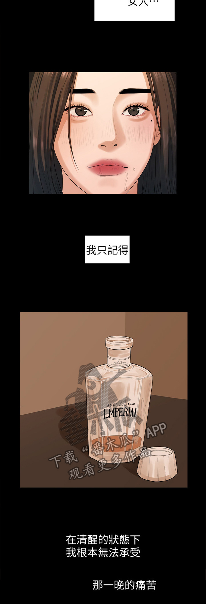 《毕业分手季》漫画最新章节第71章：耍脾气免费下拉式在线观看章节第【1】张图片