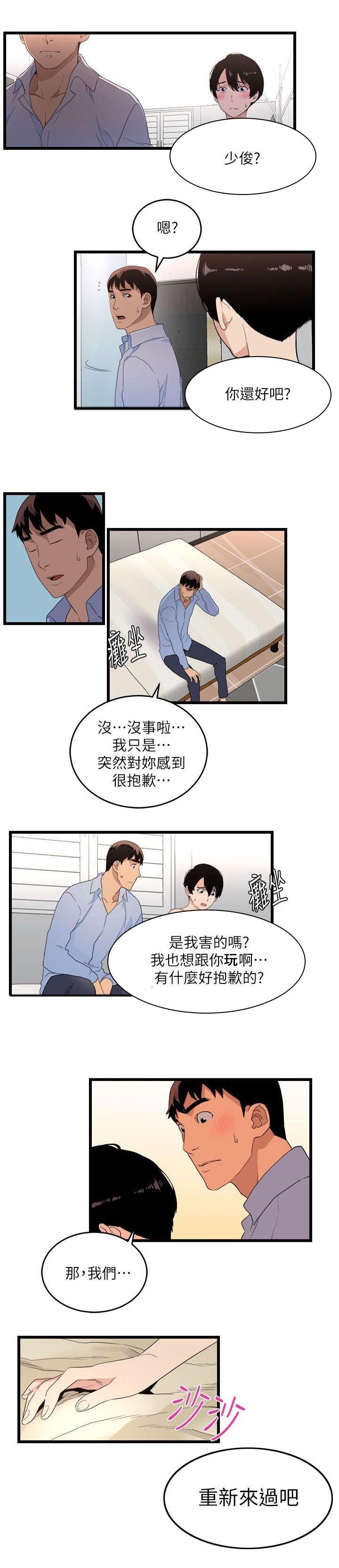 《借刀制敌》漫画最新章节第12章：证明自己免费下拉式在线观看章节第【5】张图片