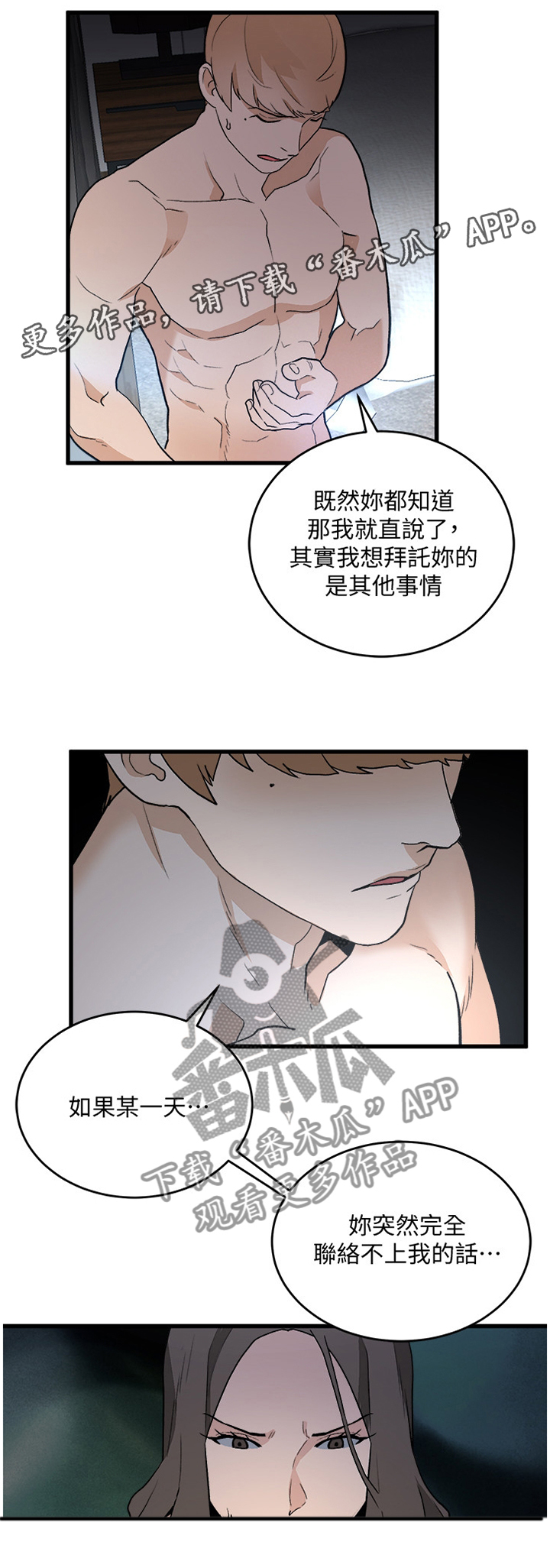 《借刀制敌》漫画最新章节第57章：震惊免费下拉式在线观看章节第【6】张图片