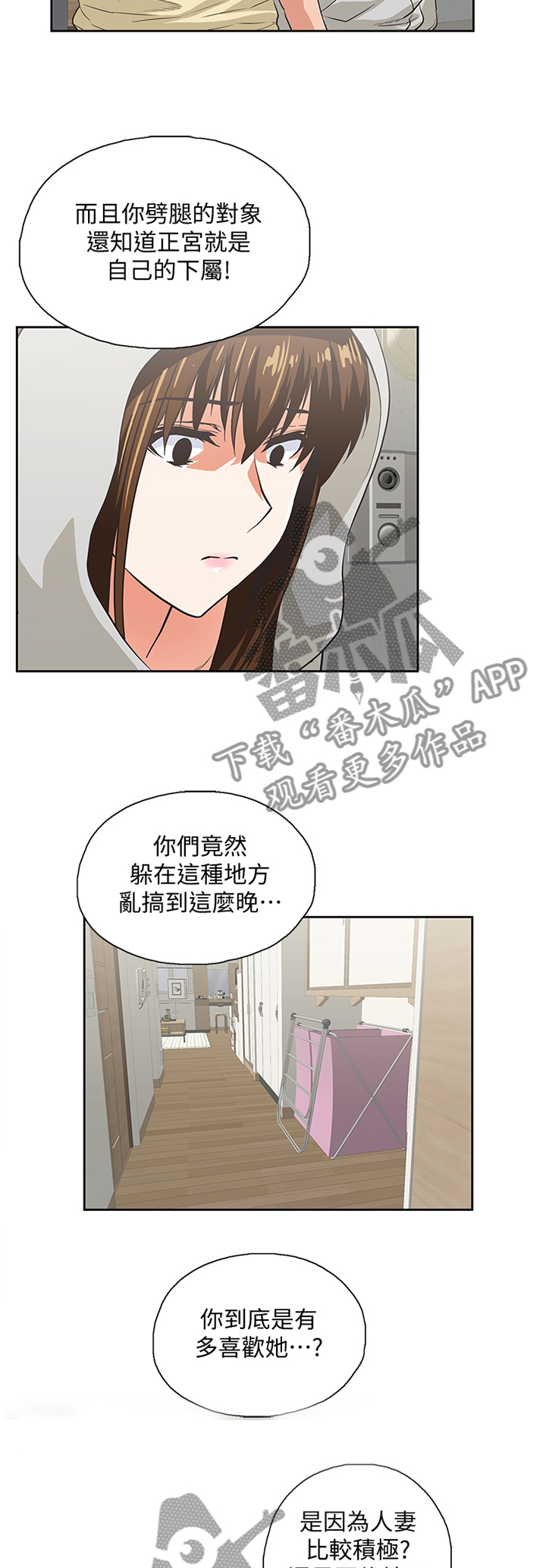 《双面代表》漫画最新章节第107章：无法解释免费下拉式在线观看章节第【2】张图片