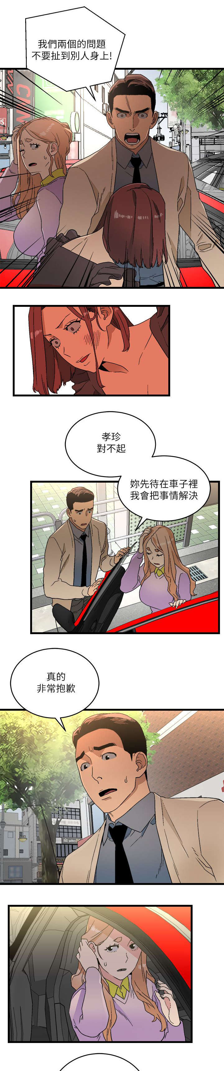 《借刀制敌》漫画最新章节第20章：做个了断免费下拉式在线观看章节第【13】张图片